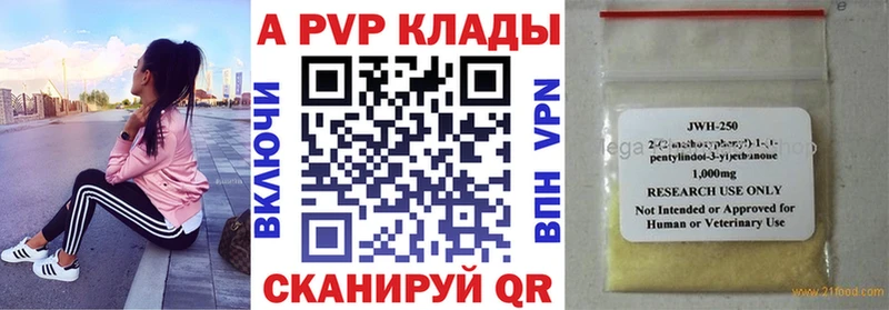 blacksprut tor  Алушта  A PVP СК КРИС  купить наркотик 