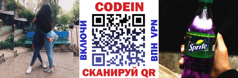Кодеиновый сироп Lean напиток Lean (лин)  наркота  Алушта 