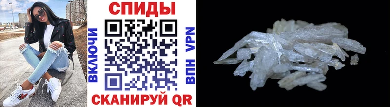 МЕТАМФЕТАМИН Methamphetamine  дарнет шоп  blacksprut онион  Алушта 